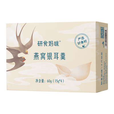 研食妈咪燕窝银耳羹免煮冲泡即食