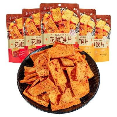新品香酥花椒馍片特产烤馍干128g网红麻辣椒香解馋馒头片夜宵零食