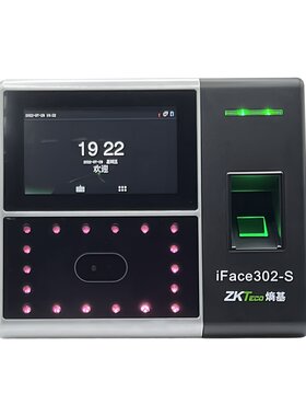 熵基人脸考勤机iface302-S繁体BS