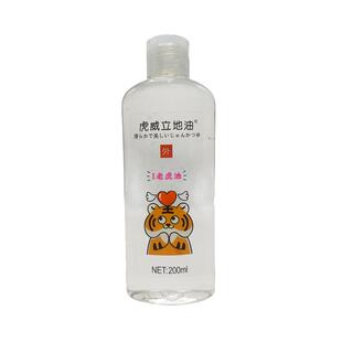 虎威立地油宝岛进口按摩精油开背私密全身润体润滑情侣spa天然油