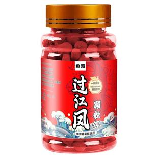过江风颗粒饵官方正品钓鱼饵料强效诱鱼直接挂钩鲜丹颗粒超浓腥