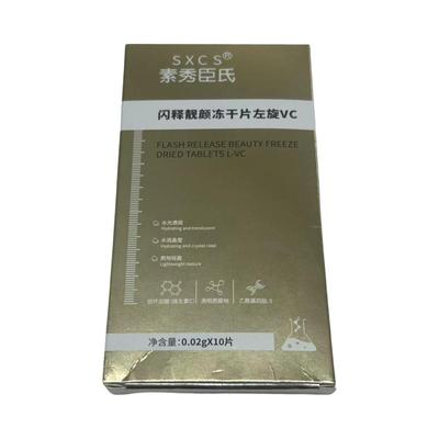 【阿里健康自营】SXCS闪释靓颜冻干片左旋VC0.02g×10片