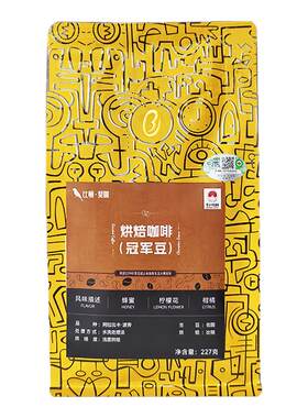 比顿斐咖云南小粒咖啡豆