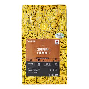 比顿斐咖蜜处理日晒云南小粒咖啡豆有机种植新鲜烘焙手工筛选豆