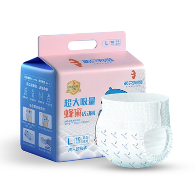 拉拉裤老年人专用加厚款夜用