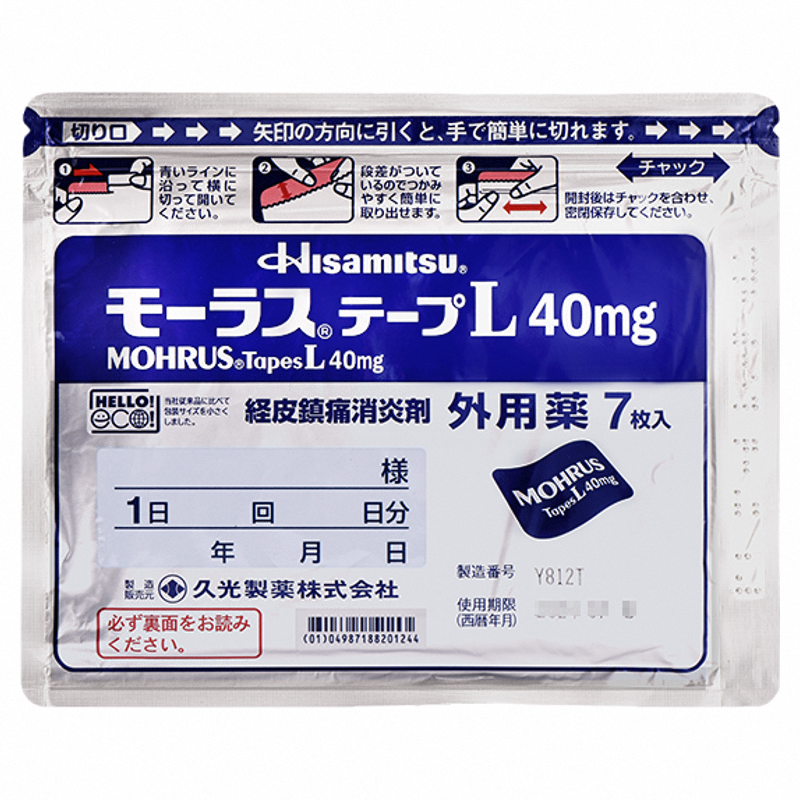 日本久九光膏贴旗舰店久光制药膏药贴痛经皮镇痛消炎剂外用药7枚R