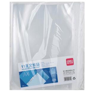 得力文件袋a4透明袋11孔透明文件袋资料袋活页打孔文件袋保护膜文件保护袋插页袋塑料袋11孔袋文件套100只/包