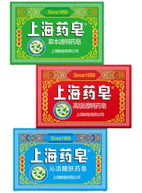 上海药皂抑菌杀菌洗手沐浴