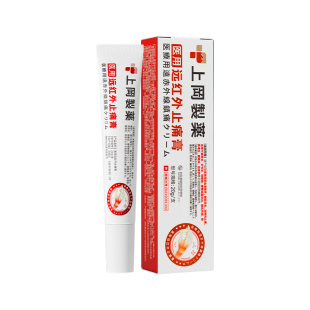 上冈制药腱鞘炎护腕手腕疼痛劳损囊肿鼓包大拇指护套热敷贴膏医用