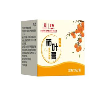 白云山星群柿子叶柿叶猪油膏官方旗舰店正品柿叶膏三七正宗纯手工