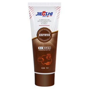 棕色鞋油真皮保养油皮鞋油黄色红粽色深棕浅皮鞋高级男士补色修复