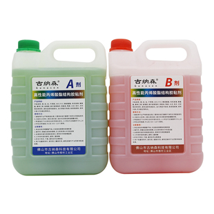 CNC胶水专用五金模具雕刻机金属速干桶装液体青红胶大瓶二合一强力耐高温防水电焊胶机床配置胶加工中心ab胶