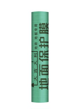 特厚装修地面瓷砖地砖保护膜耐磨