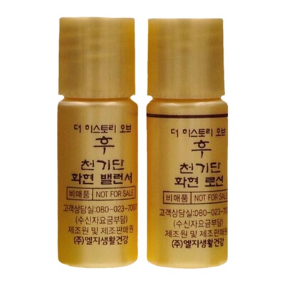 天气丹保湿水乳液护肤品小样