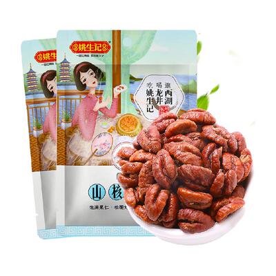 姚生记临安山核桃仁