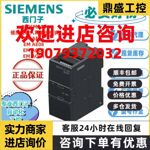 议价西门子 200SMART 6ES7288-3AE04/3AE08/3AQ02/3AQ04-0AA0 EM