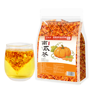 韩国同款南瓜茶消肿茶茶包适合女生泡水喝的东西独立小包装养生茶