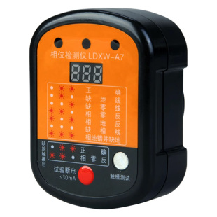 电工验电器插座相位仪测试仪电源地线零线火线极性检测器试电插头