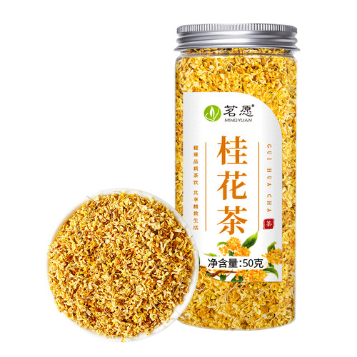 桂花茶桂花干花食用干桂花不添加金桂泡茶酒特产级官方旗舰店正品