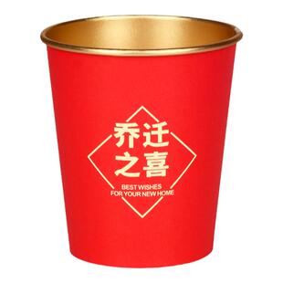 乔迁之喜高档金箔纸杯加厚红色一次性喜庆水杯喜迁新居搬家喜杯子
