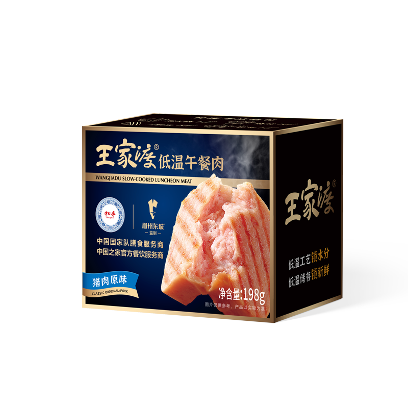 眉州东坡&王家渡低温午餐肉198g 早餐三明治专用火锅泡面肉罐头