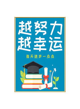 班级文化辅导班墙面贴纸装饰KT板