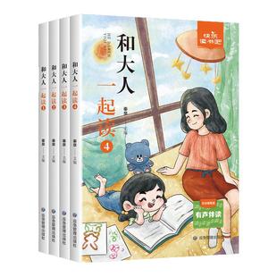小学快乐读书吧一二三四五六年级上下册和大人一起读小鲤鱼跳龙门安徒生童话中国民间故事小英雄雨来爱的教育童年宝葫芦的秘密