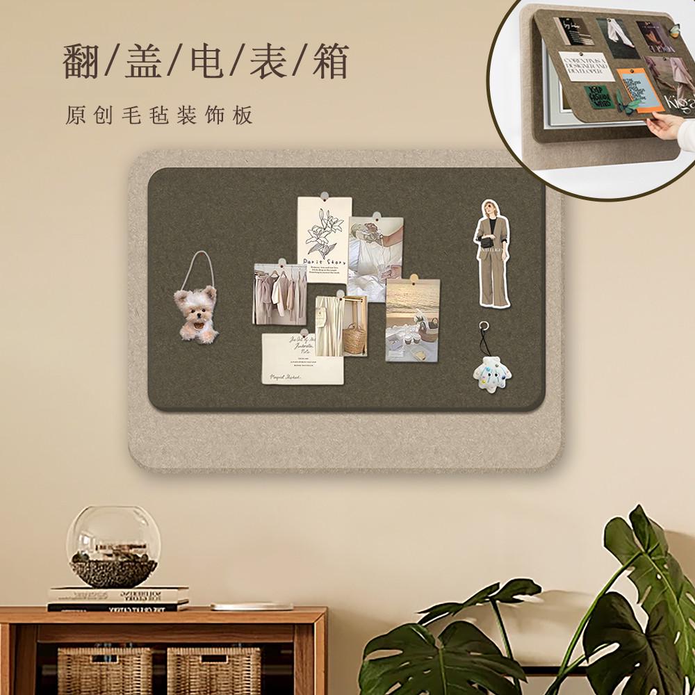 毛毡版配电箱装饰画客厅高档电表箱软木遮丑留言板自粘电表遮挡箱
