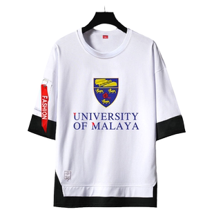 马来亚大学泰莱马来西亚国民大学留学假两件5五分袖男中袖短袖t恤