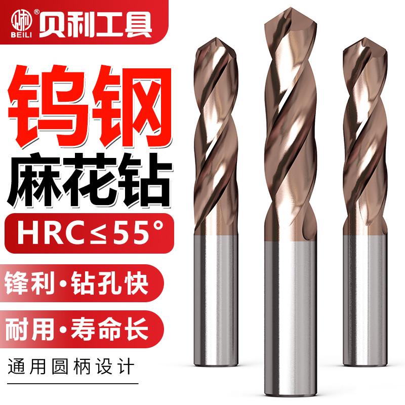钨钢钻头55度整体涂层合金超硬车床专用模具钢钻不锈钢麻花钻头