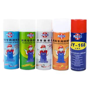 建儒模具清洗剂自干高效脱模剂模具专用防锈剂顶针油松锈除锈剂