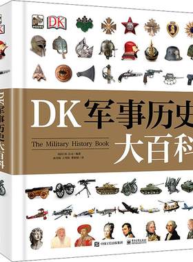 【新华文轩】DK军事历史大百科 儿童武器装备战役战争世界发展史世界军事历史书籍军事科普书博物馆士兵训练武器科普DK博物大百科