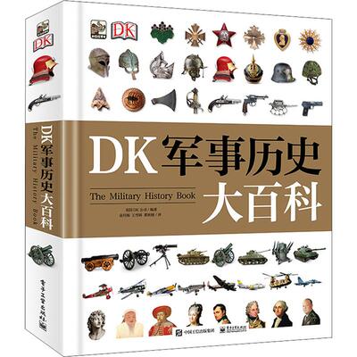 【新华文轩】DK军事历史大百科 儿童武器装备战役战争世界发展史世界军事历史书籍军事科普书博物馆士兵训练武器科普DK博物大百科