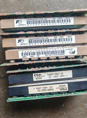 【议价-可维修】 Fuji 7MBR25SC120-50 7MBR15SC120 功率模块 工