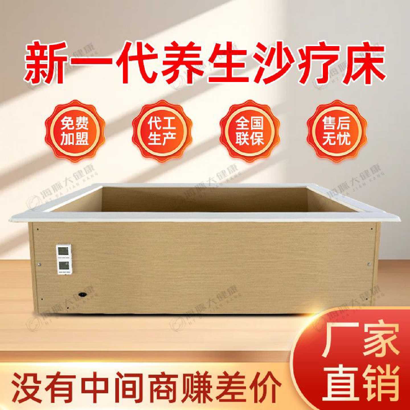 新款沙疗床设备直销厂家天然理疗漠沙水晶盐五彩玉养生馆家用