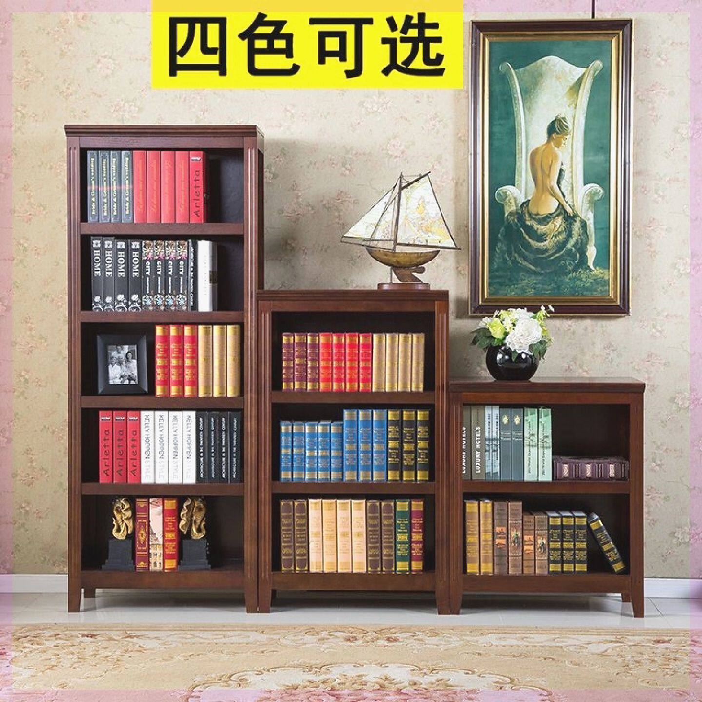 美式实木书架书柜置物架简约现代组合简易储物收纳柜欧式书橱客厅