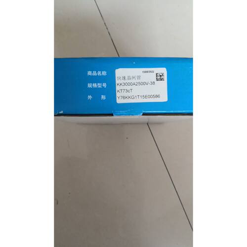 台基管 KK3000A 2500V-38 KT73cT询价