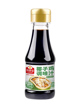 椰子鸡调味汁酱油配料火锅蘸佐料