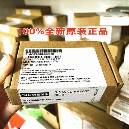议价西门子RF300收发器【6GT2800-5AC00】RF360T全新原装6GT28005