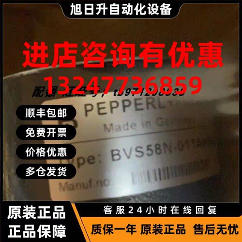 议价倍加福PF 绝对值编码器 BVS58N-011AVR0NN-0013 199262