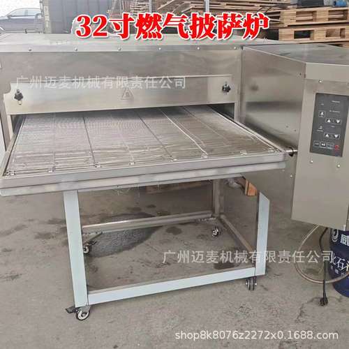 西餐厅烤炉商用链式披萨炉烤箱汉堡炉热风循环燃气pizzaoven