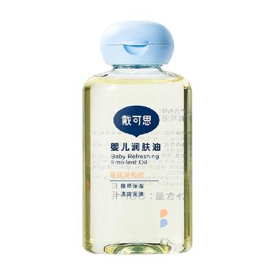 戴可思宝宝抚触油80ml