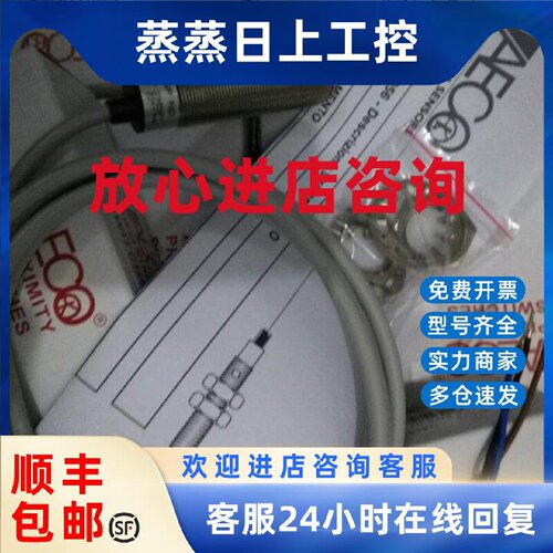议价特价 高精度 意大利AECO接近开关 SI12SM-C2 PNP NO S