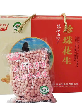 芳跃坚果铜仁珍珠花生米零食年货