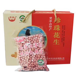 年货送礼芳跃贵州特产铜仁珍珠花生米老品种手剥坚果4斤礼盒5斤袋