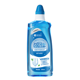 碗伴美的集团出品 洗碗机清洗剂专用漂洗剂亮碟剂西门子方太通用
