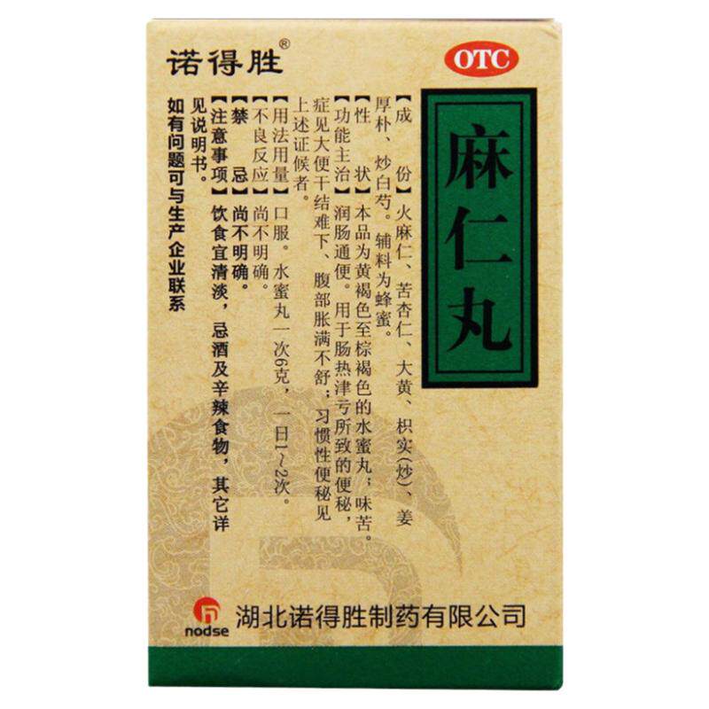 【诺得胜】麻仁丸30g*1瓶/盒
