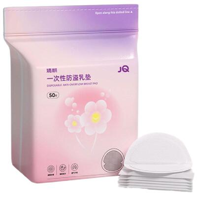 婧麒防溢乳垫超薄一次性