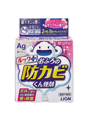 日本狮王浴室除霉菌防霉烟雾剂