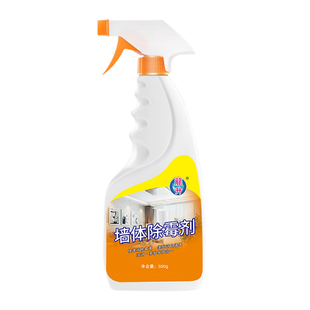 墙体除霉剂白墙发霉墙面霉斑去霉剂霉点克星防霉除霉墙面木桌清洁